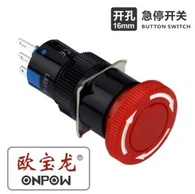16mm Plastic Emergency Stop Switch