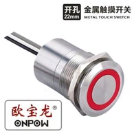 22mm Capacitive Touch Switch