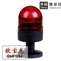 70mm Industrial Warning Light