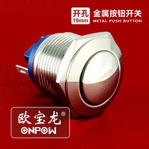 What IP Rating Do I Need For A Push Button Switch?