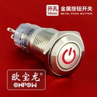 Push Button Light